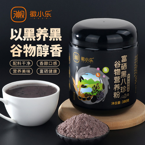 徽小乐富硒黑八珍方便速食