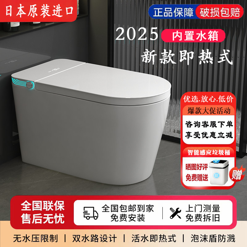 【官方正品】原装智能马桶家用即热式日本进口电子加热冲洗坐便器