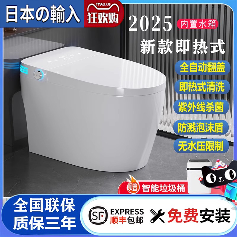 日本原装智能马桶家用一体坐便器
