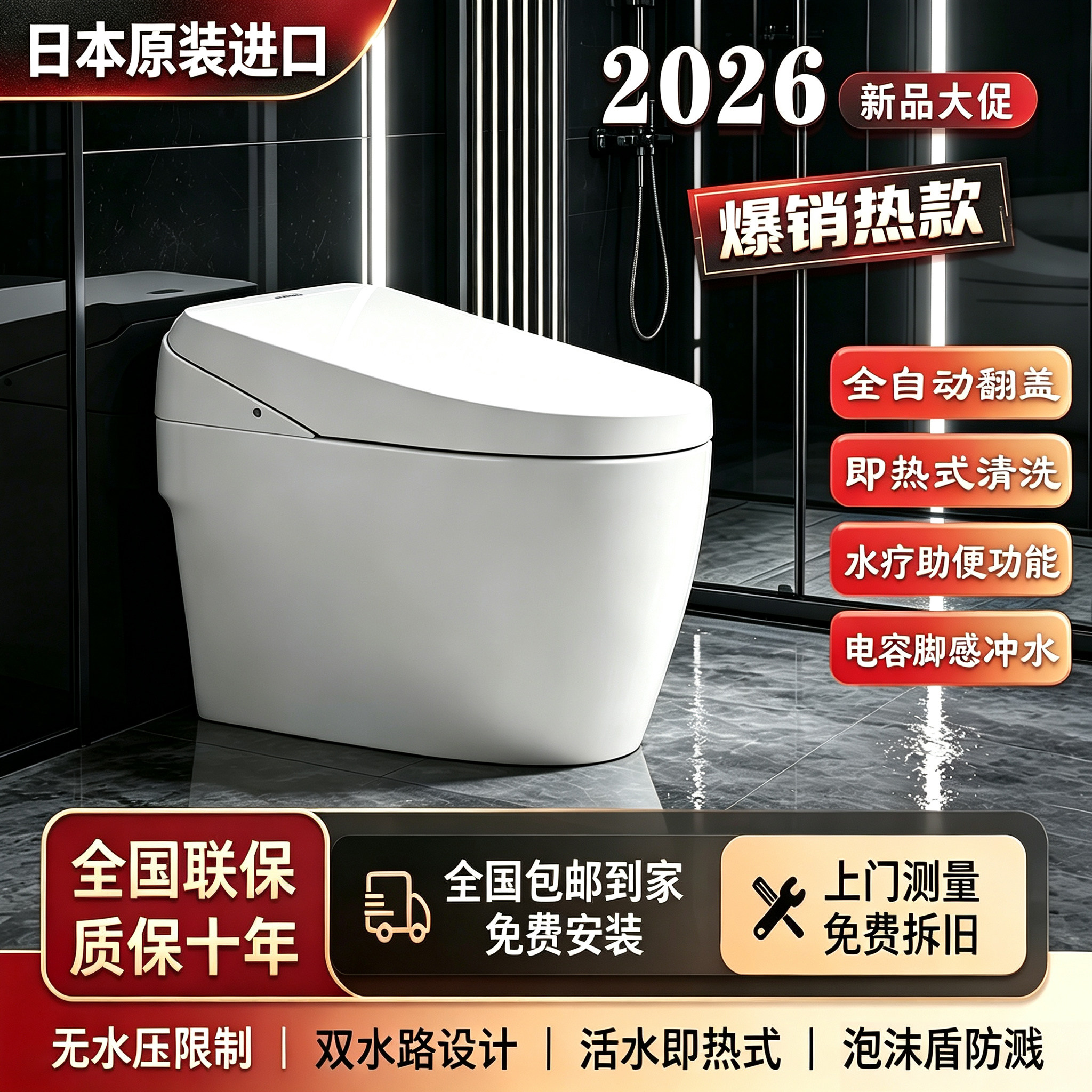 日本原装智能马桶家用G810即热式电子一体自动翻盖温水清洗坐便器