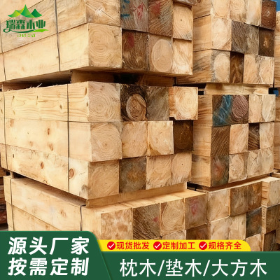松木硬杂木枕木桥梁用吊车泵车支腿矿用轨道设备机械垫木室外铺垫