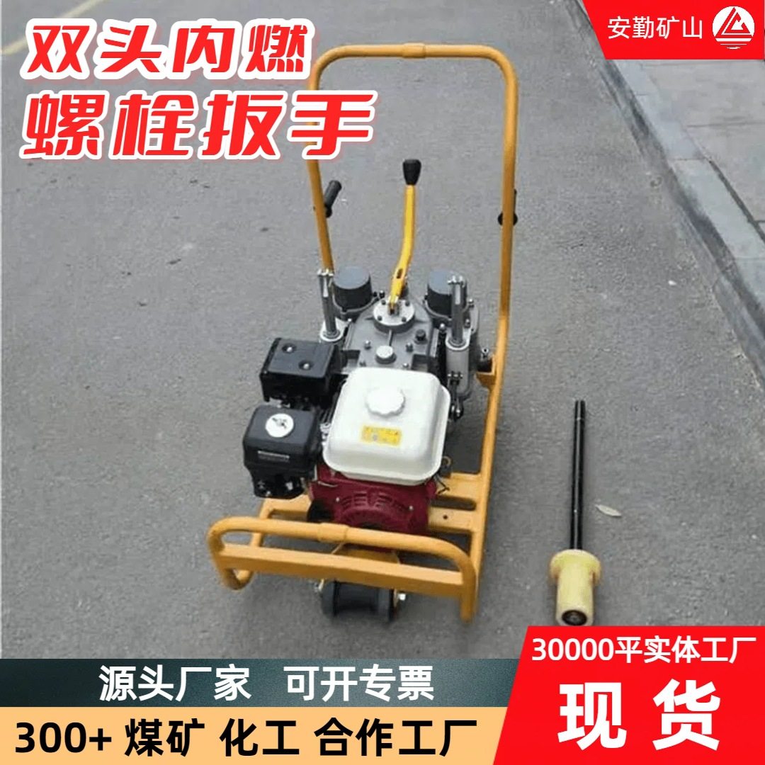 便携式双头螺栓扳手NJB-600-1/A型 反向扭力防锈蚀内燃螺栓扳手