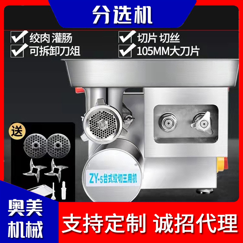 正元多功能绞肉机切肉机绞切一体机家用商用两用三用大功率绞肉机