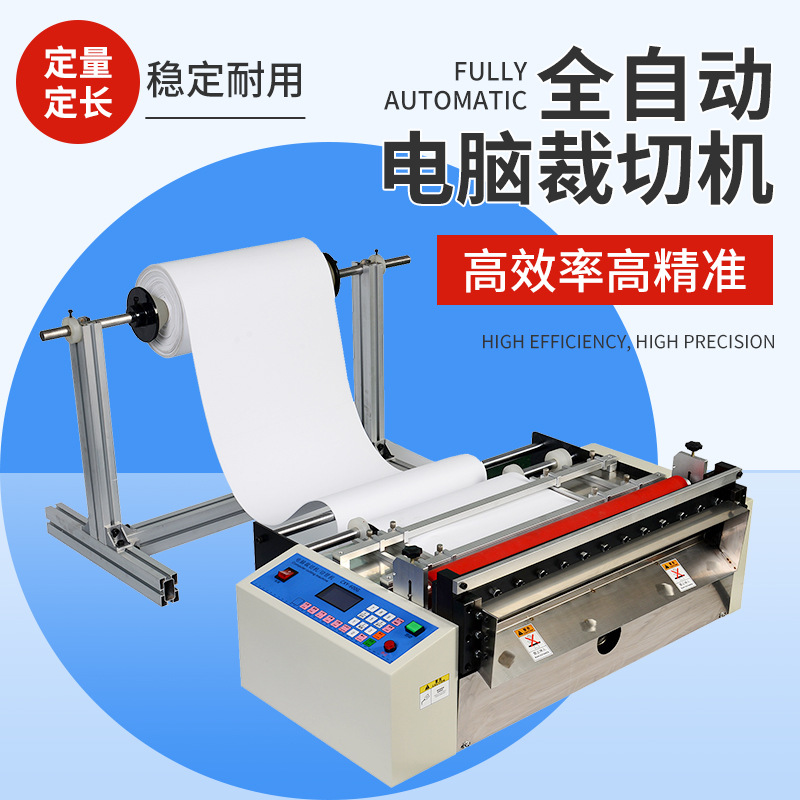 水刺无纺布电脑切断机珍珠棉横纵裁切机自动送料遮阳牛津布切布机
