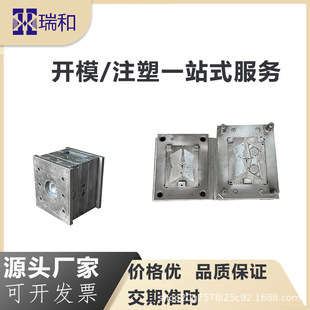 承接ABS异形塑料件PC塑料制品设计音响配件 塑胶模具厂加工定制