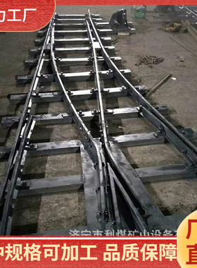 利煤加工DK615-2-4菱形交叉渡线道岔 渡交组合道岔 铁路道岔