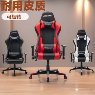 电竞椅游戏座椅网吧竞技简约办公电脑椅主播家用可躺电脑桌赛车椅
