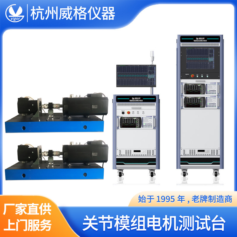 关节模组电机测试台医疗机器人手臂电机测试系统电机测试台测功机