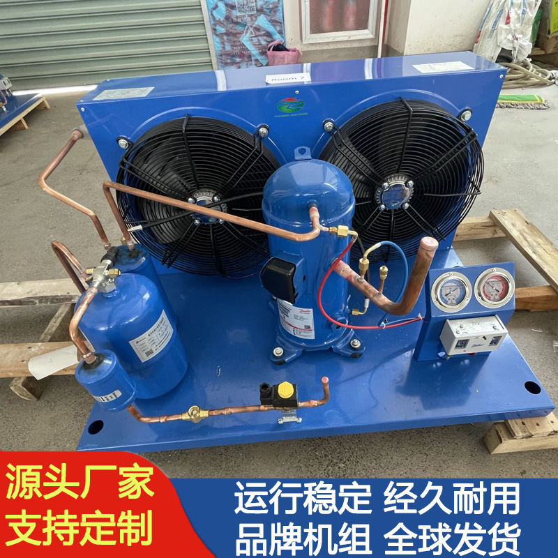 源头工厂6HP制冷机组condensing unit 保鲜库冷冻库压缩冷凝机组
