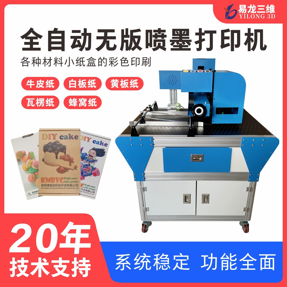 小批量快递纸盒logo打印机设备瓦楞纸披萨盒全自动数码印刷机厂家