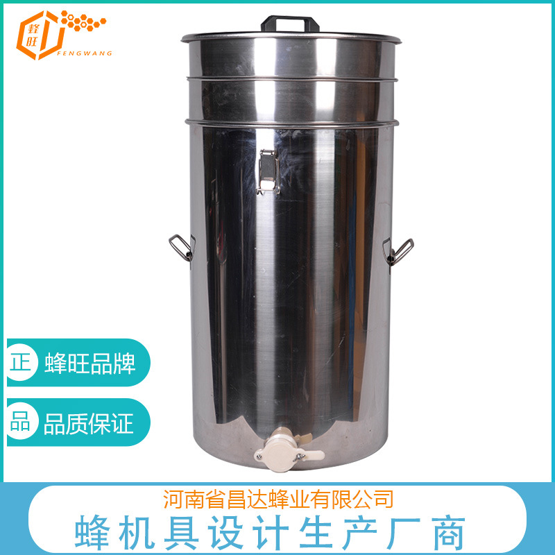 蜂旺70kg304不锈钢带双层过滤蜂蜜桶摇蜜机蜂用蜜蜂