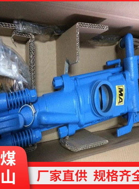 利煤YT25气腿式凿岩机7665反转/正转配FT140D双级气腿凿岩机