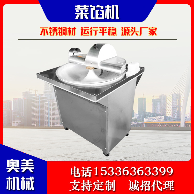 多功能盆式切菜机 全自动不锈钢菜馅机 辣椒洋葱白菜馅料机厂家