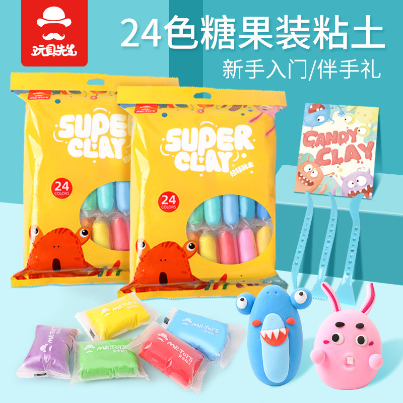 儿童橡皮泥超轻粘土24色无毒diy手工彩泥黏土补充装幼儿园女玩具