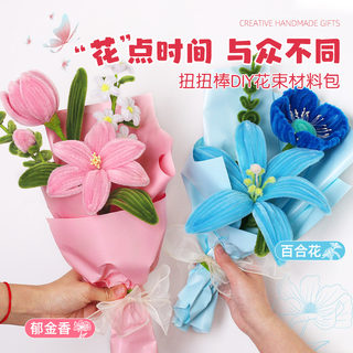 儿童节手工diy扭扭棒花束材料包全套郁金香向日葵玫瑰花创意礼物