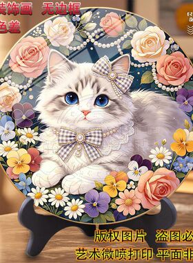 公主房高级装饰画可爱猫咪花海电