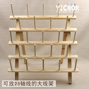 实木折叠缝纫线架子 桌面收纳大线轴宝塔线架家用壁挂式 线卷架2款