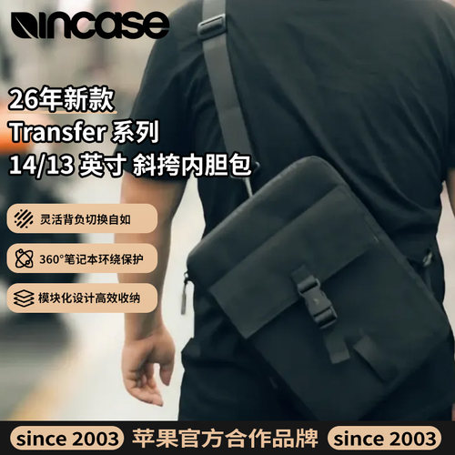 INCASETransfer适用于14/13英寸25款M5/4苹果笔记本iPad内胆包mini7轻薄保护电脑华为联想笔记本电脑包收纳包