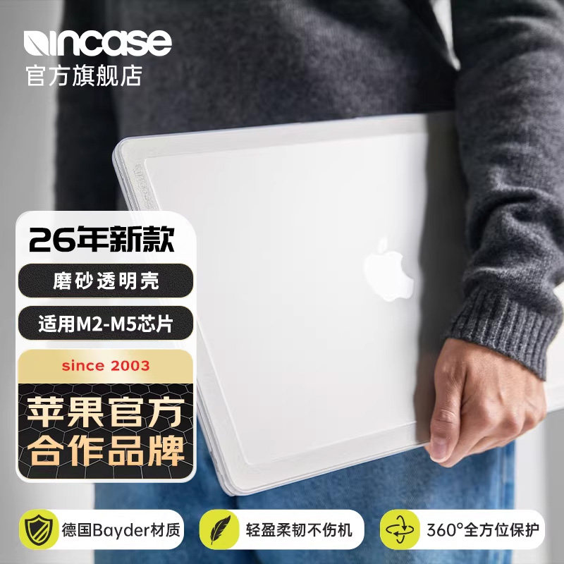 INCASE适用26年新款25/24/23苹果MacBooPro/Air13/14/15/16英寸M5/M4/M3笔记本电脑保护壳纤薄便携透明保护壳