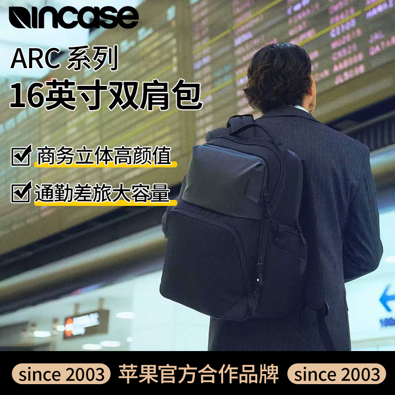 INCASE ARC双肩包适用于MacBookPro/Air16英寸M5/4男女电脑包商务差旅通勤时尚大容量高端双肩包