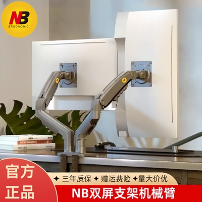 NBF160双屏显示器支架