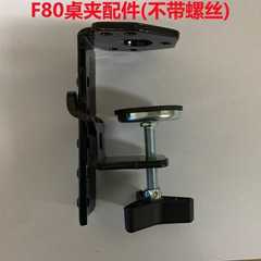 NB F80/F160/H100/F195A/H180/G夹桌沿穿孔安装工具桌沿桌孔配件
