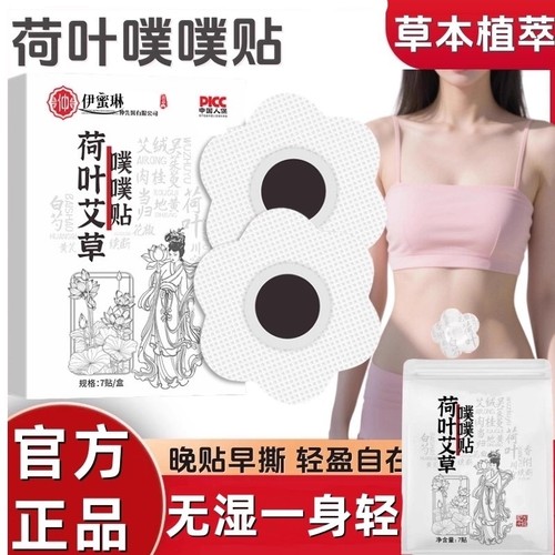 入选年度肚脐贴榜第一名！