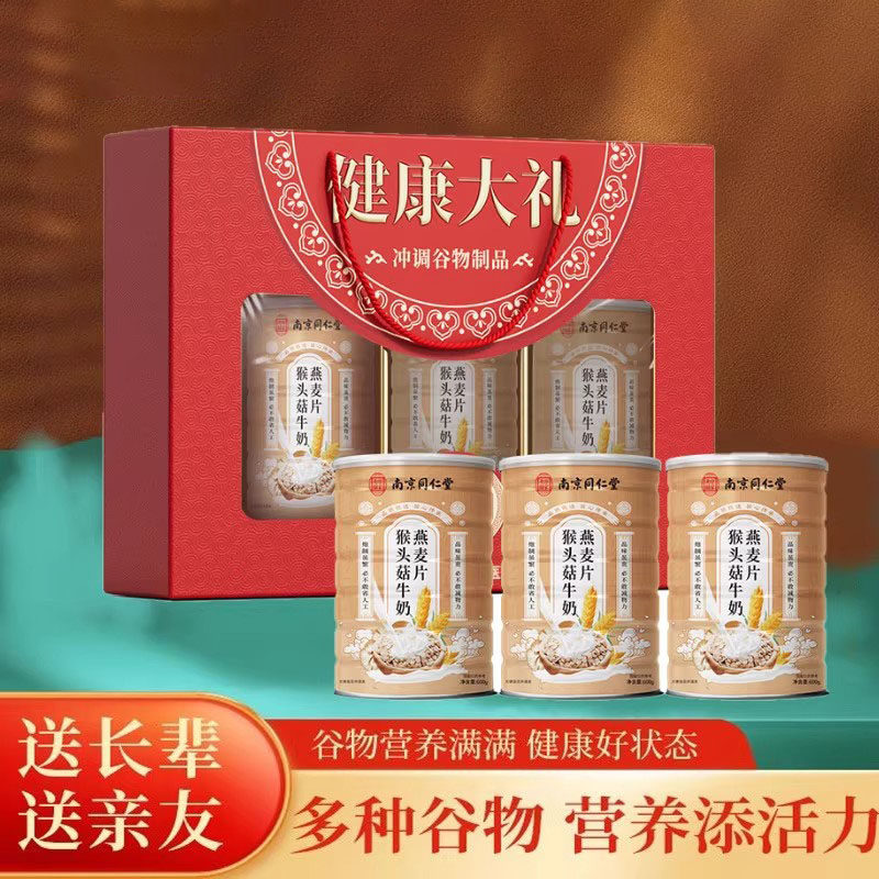 猴头菇牛奶燕麦片礼盒过年货送礼代餐谷物早餐即食品速食免煮送礼,咖啡/麦片/冲饮,营养复合麦片,淘宝优惠券,粉丝福利购,淘宝优惠卷