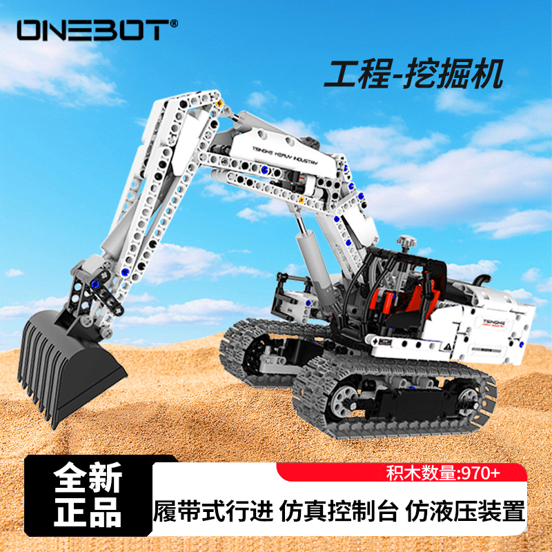 工程系列挖掘机拼装积木玩具正品