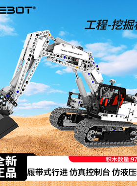 onebot工程挖掘机拼装积木仿真工程车儿童拼插玩具模型男孩礼物