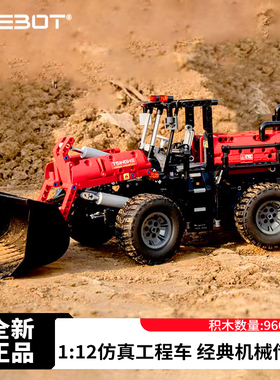 ONEBOT工程装载机翻斗车装载车男孩拼装积木模型儿童玩具男孩礼物