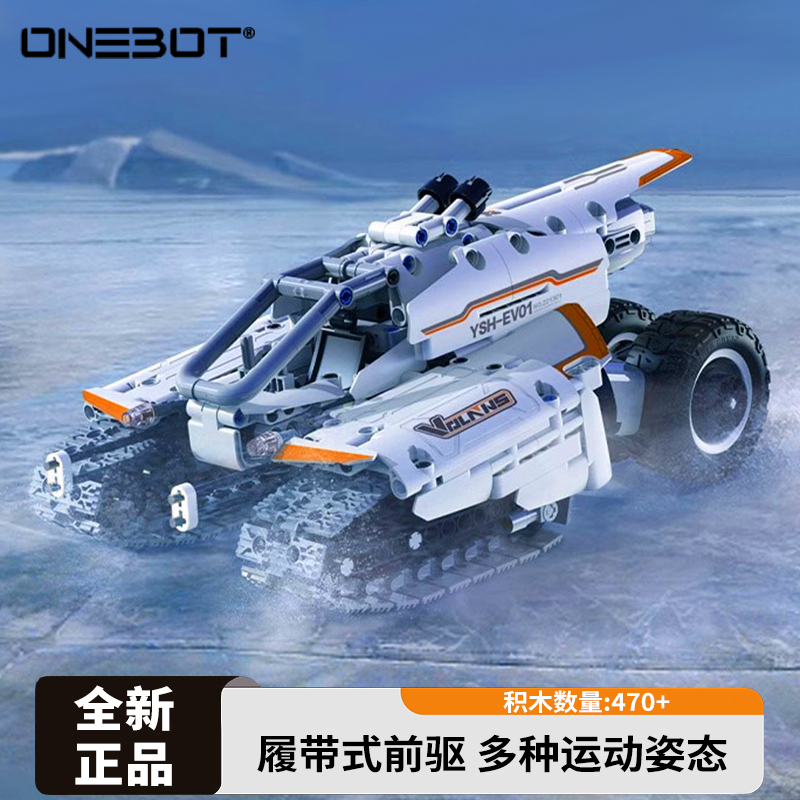 onebot木星黎明飞鱼座穿梭器儿童益智拼插积木模型男孩玩具礼物