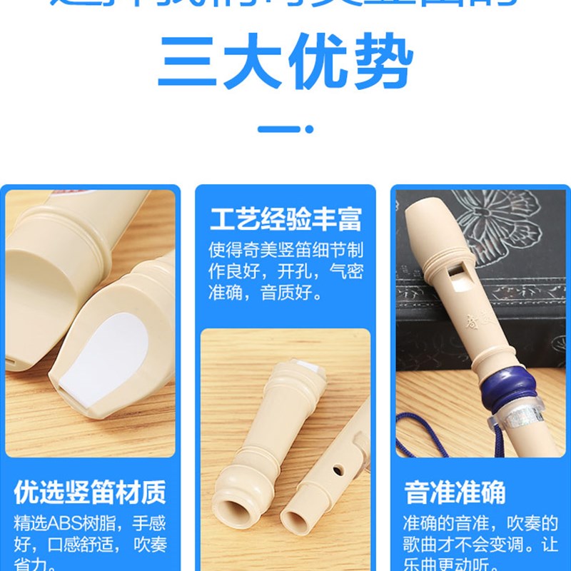 奇美竖笛德式高音6孔8孔小学生用初学者六孔八孔儿童入门笛子乐器
