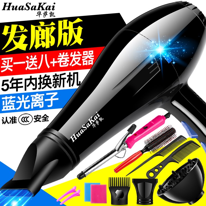 蓝光负离子吹风机3200W家用冷热风大功率2200W发廊理发店电吹风筒