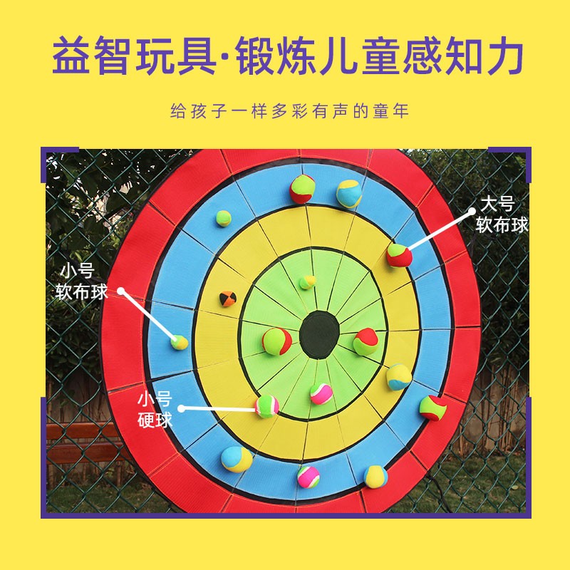 粘球沙包感统训练小布球儿童投掷玩具配件幼儿园体智能训练粘粘球