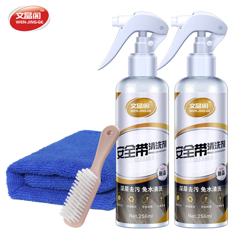 安全带清洗剂汽车内饰强力去污用品清洁剂神器布织物座椅布艺