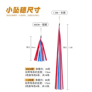奥月风筝流苏坠穗尾巴0.4-1.5m挂件滑翔机轻体三角装饰飘尾助平衡