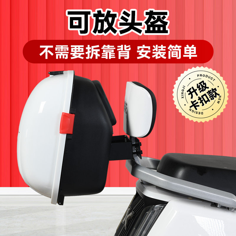 电动车后备箱通用适用雅迪爱玛台铃小牛新日绿源储物电瓶车后尾箱