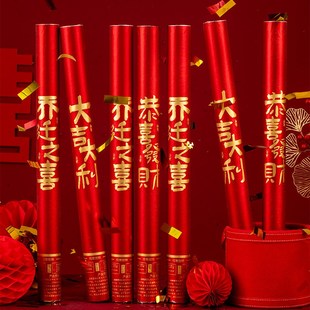 饰手持礼炮礼花筒花瓣彩带搬家入宅仪式 乔迁之喜装 用品新居布置
