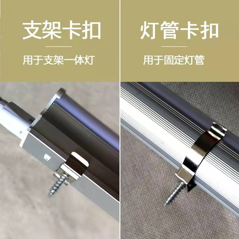T4T5T8支架灯安装卡LED一体化日光t5灯管固定卡扣夹灯饰螺丝配件.
