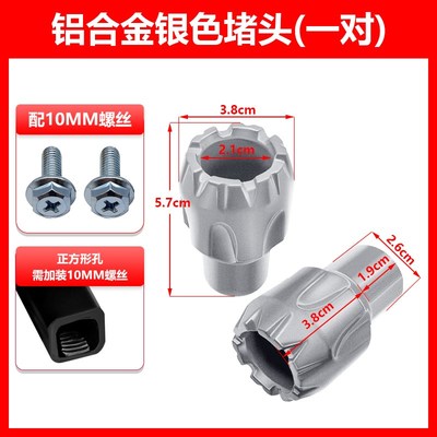 电动车脚蹬塞堵头中轴塞改装配件铝合金防护盖脚踏板曲柄通用