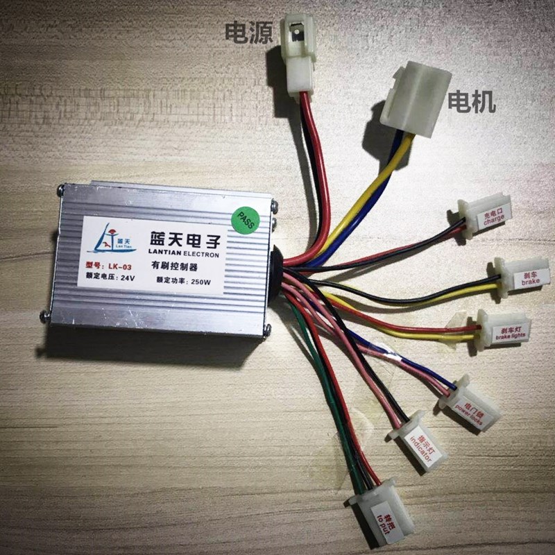 小海豚电动自行车 滑板车小沙滩车 24伏250W有刷控制器