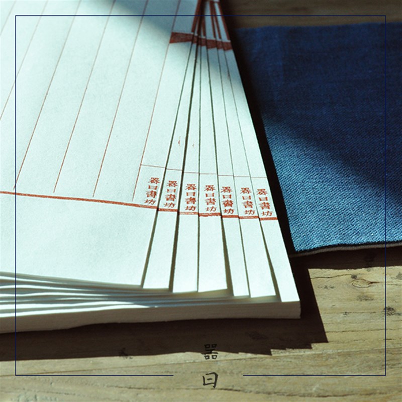 器曰文房素八行笺三十张散页半生熟宣纸小楷摘抄雕版印制新品特惠