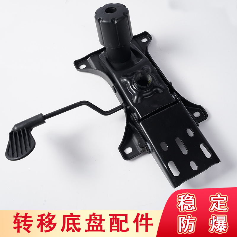 防爆电脑椅托盘底座大班椅转椅托盘加厚底座配件办公椅配件老板厚