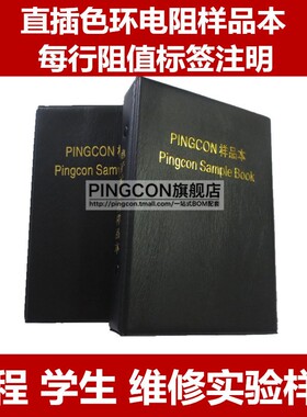 1/4W 1R--4M7 5% 140种各10只 共1400只 金属膜碳膜色环电阻包