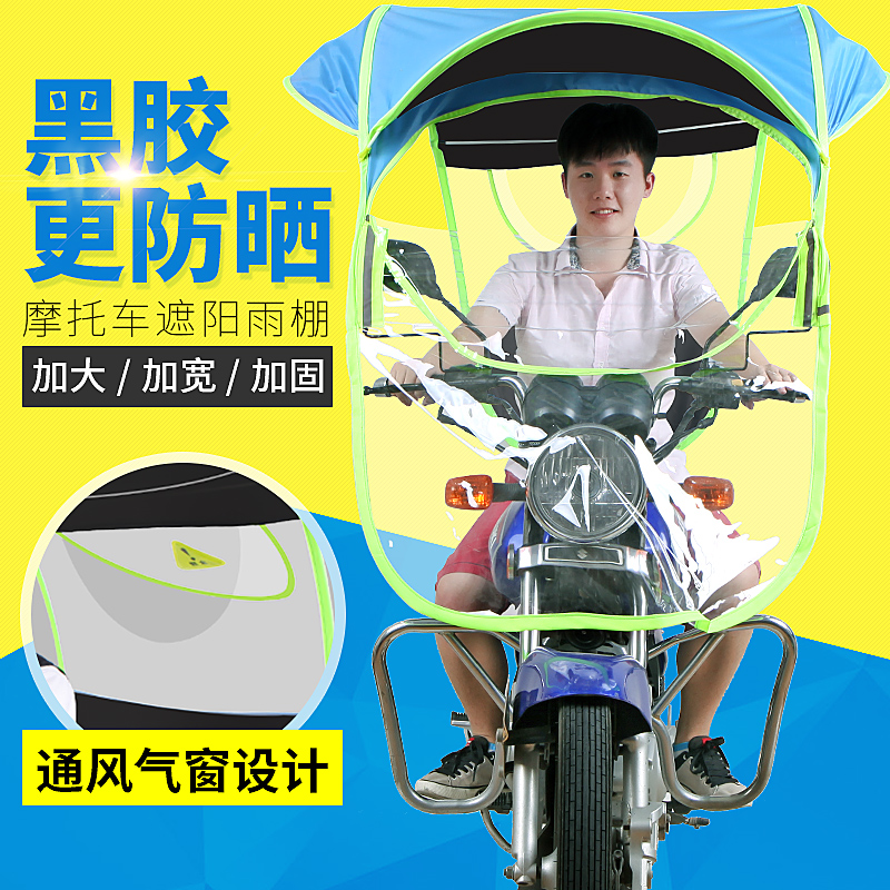 电动车摩托遮雨棚蓬防雨夏天防晒遮阳伞电瓶自行车透明挡风罩雨伞