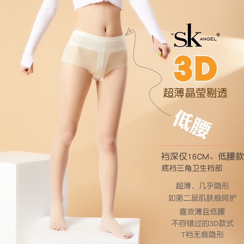 SK8228丝袜3D低腰连裤袜夏超薄T裆隐形无痕肉色女高透黑丝袜