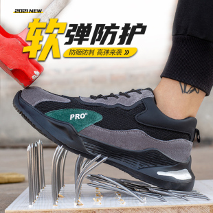防刺穿安全鞋 劳保鞋 透气轻便防臭休闲防砸鞋 钢包头工作鞋 软底男士