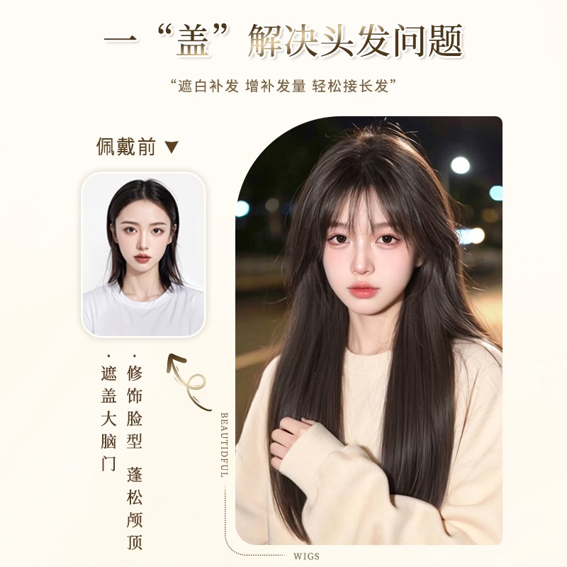 假发女全头套不用戴发网假发女片头顶补发增发量蓬松长直发假发套