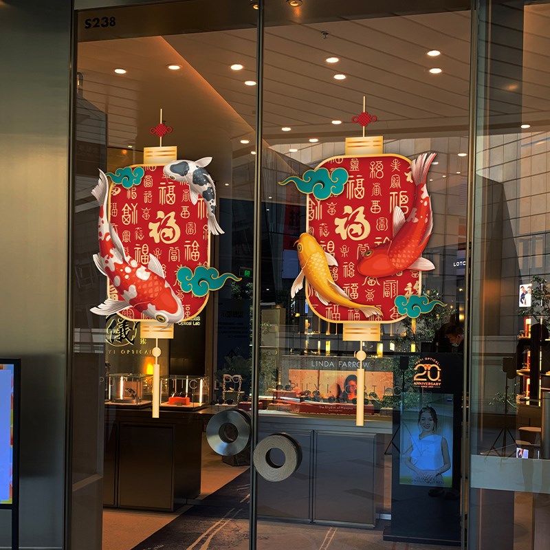 福字鲤鱼新年新春玻璃门贴纸静电装饰橱窗贴画中国风节日气氛布置图片